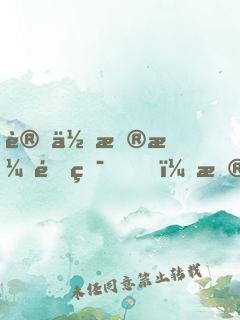 讓你扮演逃犯，扮演！懂嗎！